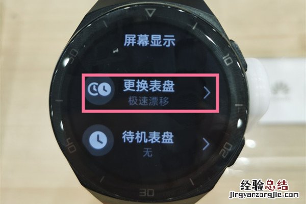 华为手表如何换表盘背景