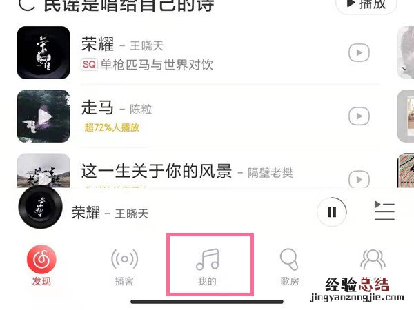 网易云怎么移除粉丝
