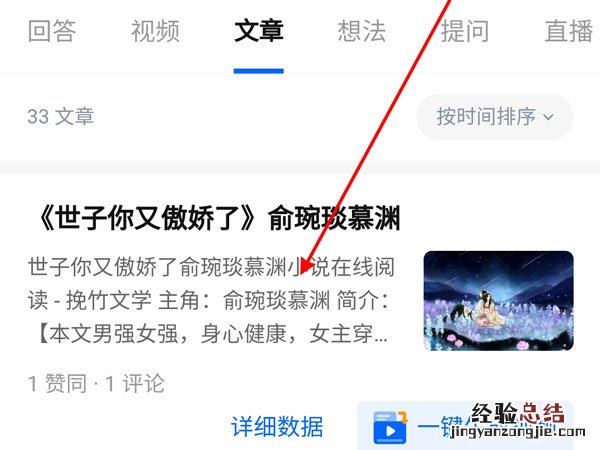 知乎怎么看自己的评论
