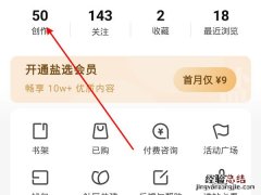知乎怎么看自己的评论