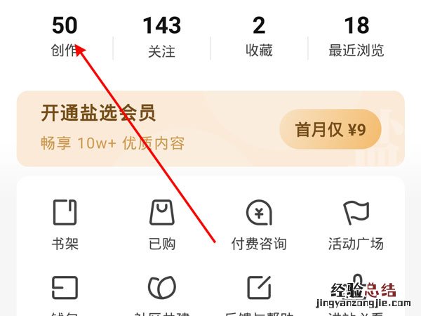 知乎怎么看自己的评论
