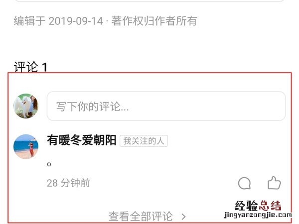 知乎怎么看自己的评论