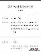 芒果tv微信会员可不可以两个人用