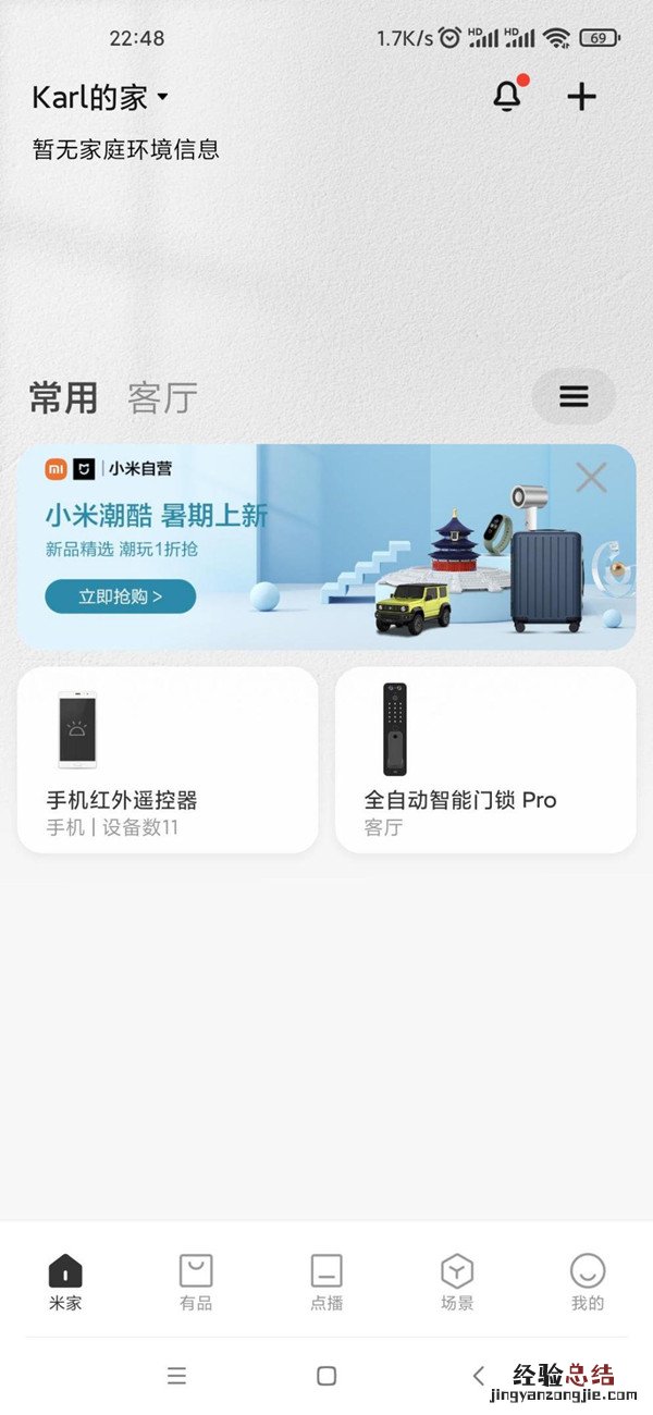 小米智能门锁怎么重置密码?小米智能门锁重置密码的方法