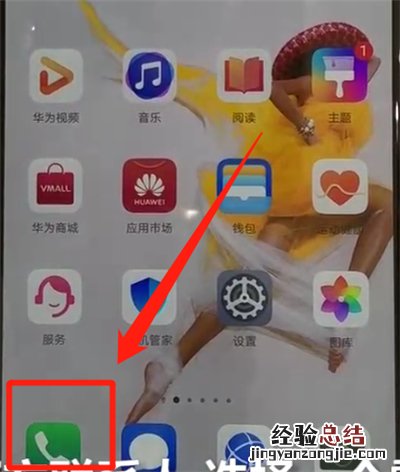 华为p30中添加黑名单的操作教程