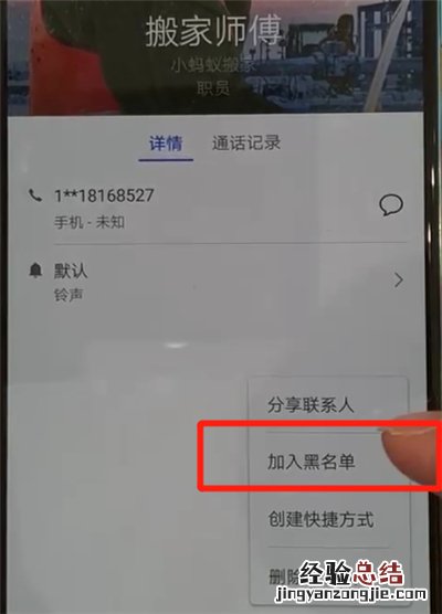 华为p30中添加黑名单的操作教程