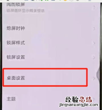 vivox27中设置动态图标的操作教程