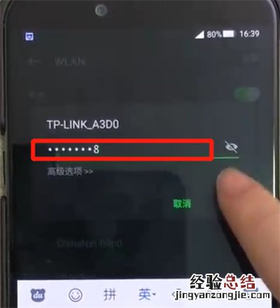 黑鲨helo中连接wifi的操作教程