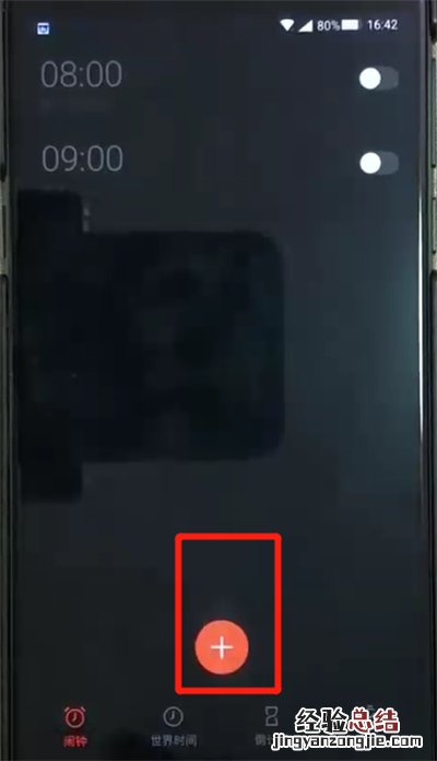 黑鲨helo中添加闹钟的操作教程