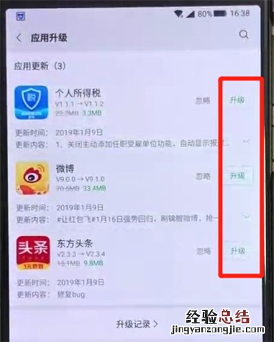 黑鲨helo进行更新软件的简单操作方法