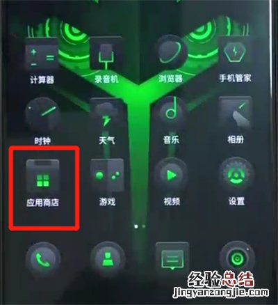 黑鲨helo进行更新软件的简单操作方法