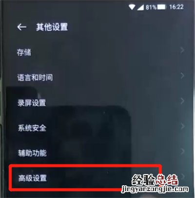 黑鲨helo中打开开发者选项的简单操作方法