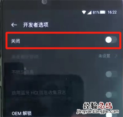 黑鲨helo中打开开发者选项的简单操作方法