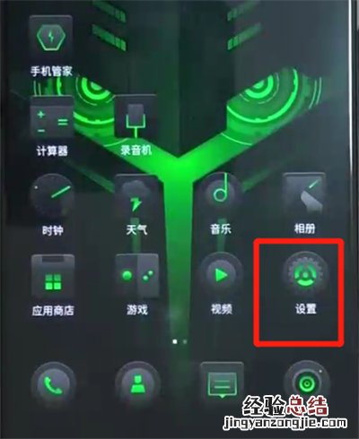 黑鲨helo中打开开发者选项的简单操作方法