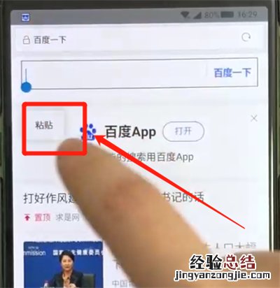 黑鲨helo中复制粘贴的操作教程