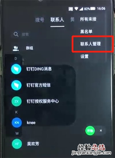 黑鲨helo中导入联系人的操作教程