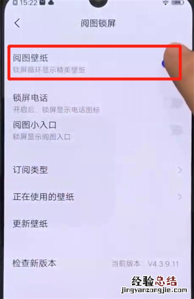 iqoo手机中关闭杂志锁屏的操作教程