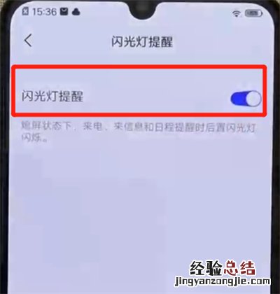 iqoo手机中设置来电闪光的操作教程