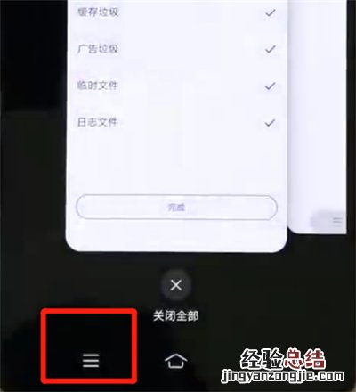 iqoo手机中退出程序的简单操作教程