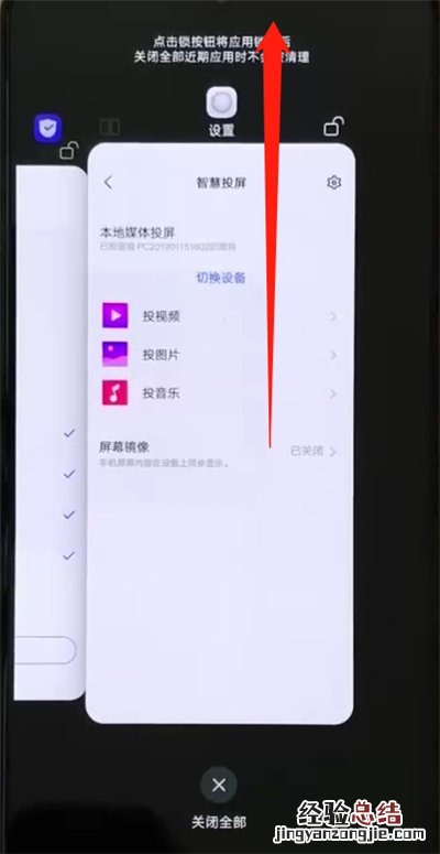 iqoo手机中退出程序的简单操作教程