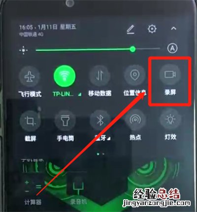 黑鲨helo中进行录屏的操作教程