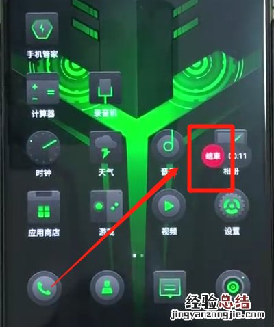黑鲨helo中进行录屏的操作教程