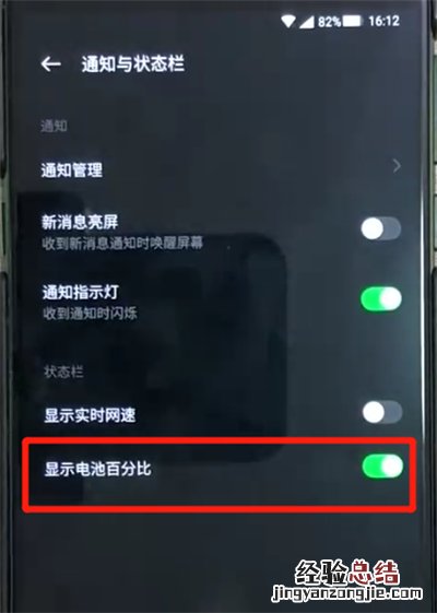 黑鲨helo中显示电量百分比的简单操作教程