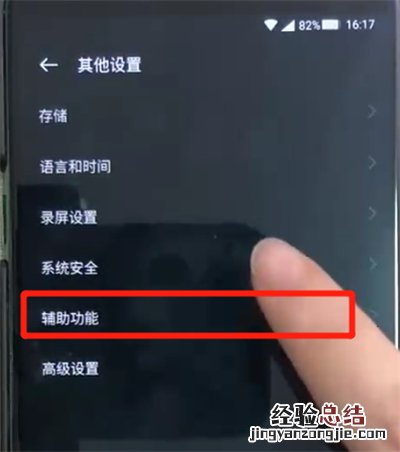 黑鲨helo中设置放大手势的简单操作方法