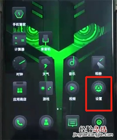 黑鲨helo中换铃声的操作教程