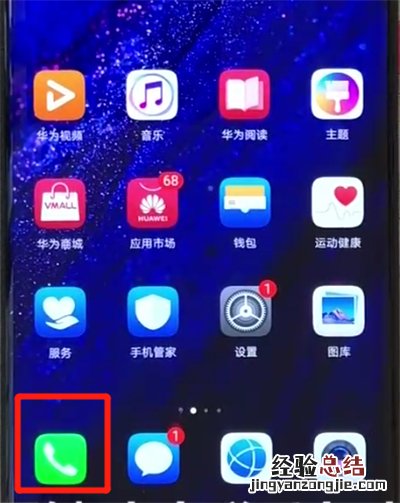 华为mate20pro中导入联系人的简单操作教程