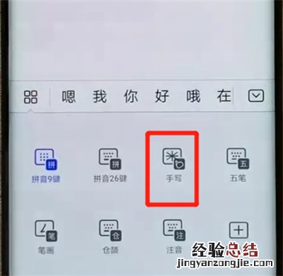 华为mate20pro设置手写的操作教程