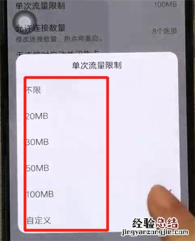 iqoo手机中分享热点的操作教程