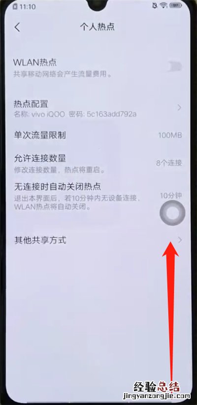 iqoo手机中返回上一级的操作教程