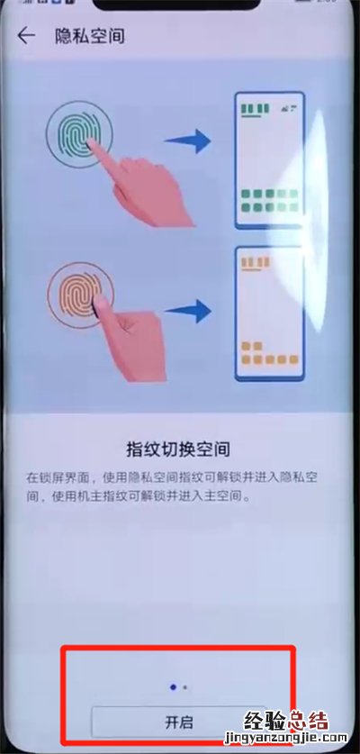 华为mate20pro中隐藏应用的操作教程