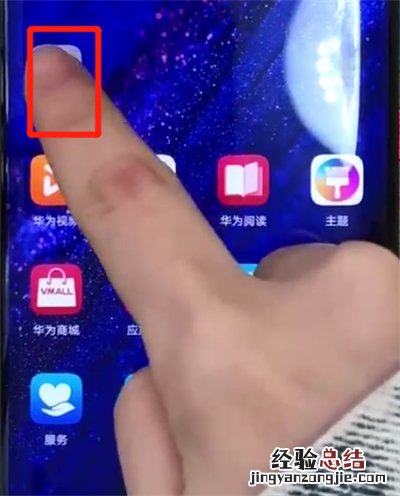 华为mate20pro中卸载应用的操作教程
