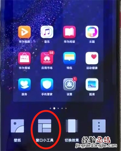 华为mate20pro中一键锁屏的操作教程