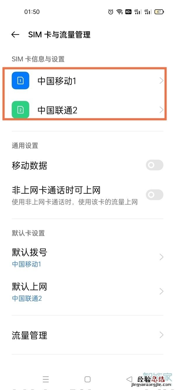 realme真我GT大师版怎么开5g