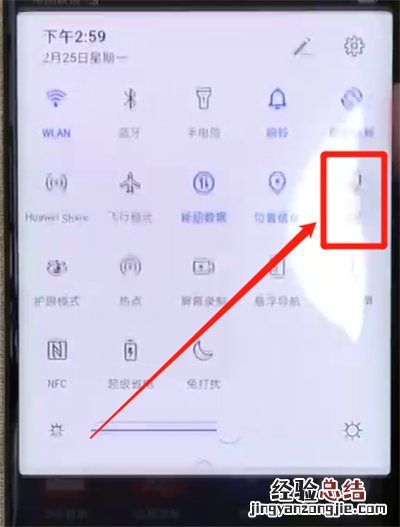 华为mate20pro中进行截屏的操作教程