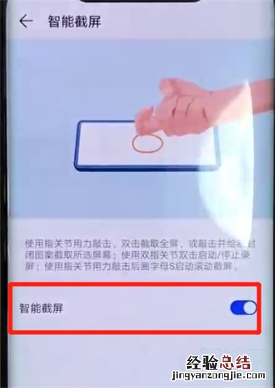 华为mate20pro中进行截屏的操作教程