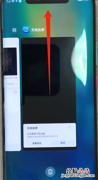 华为mate20pro中退出应用的简单操作教程