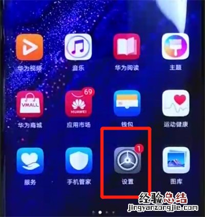 华为mate20pro中设置杂志锁屏的操作教程