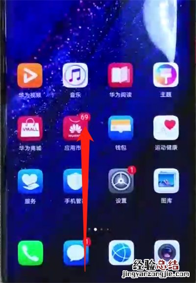 华为mate20pro中打开多任务的简单操作方法