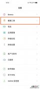 realme真我GT大师版怎么设置红包助手