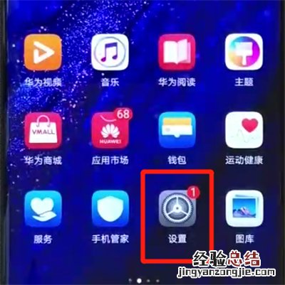 华为mate20pro设置翻转静音的操作教程