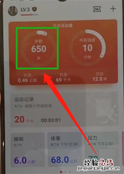 华为p30中显示步数的操作教程