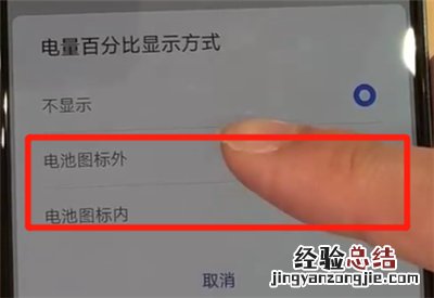 华为p30中显示电量百分比的操作教程