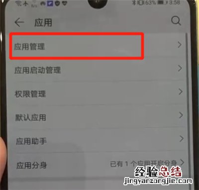 华为p30中清空缓存的操作教程
