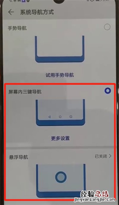 华为p30中更改返回键的操作教程