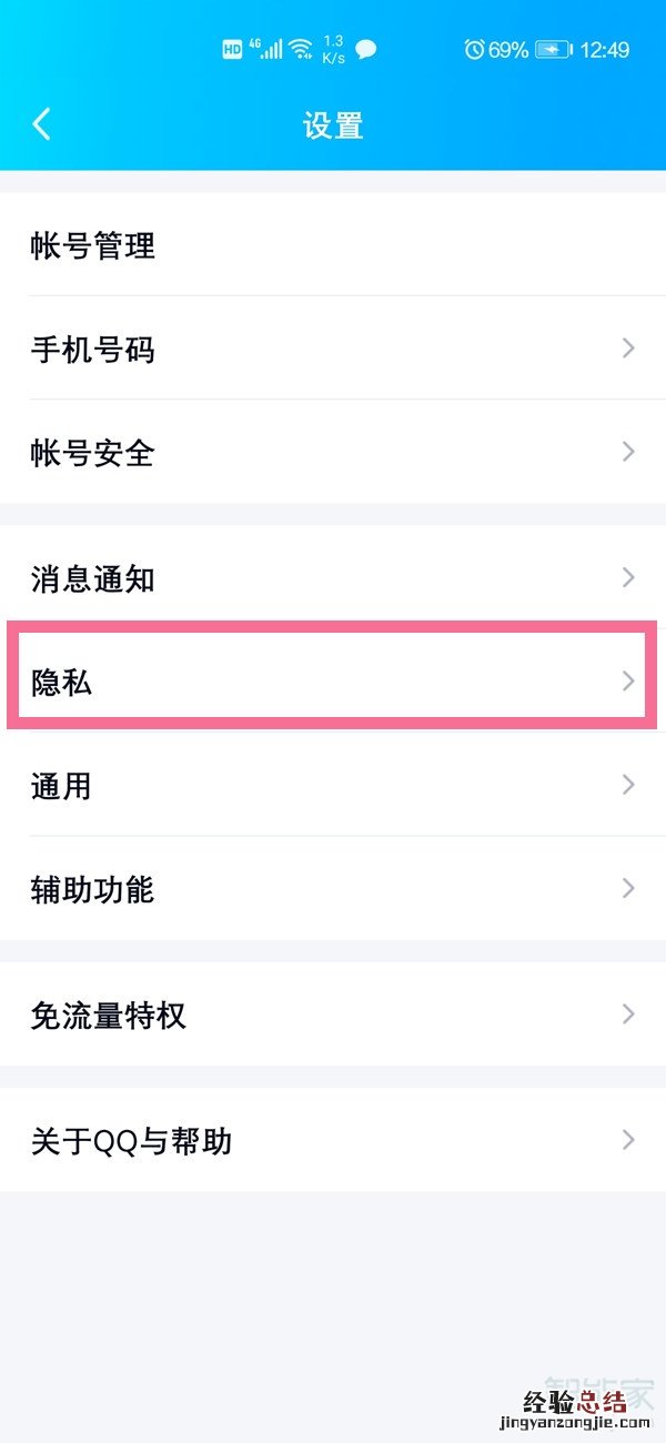 qq单向好友还能聊天吗