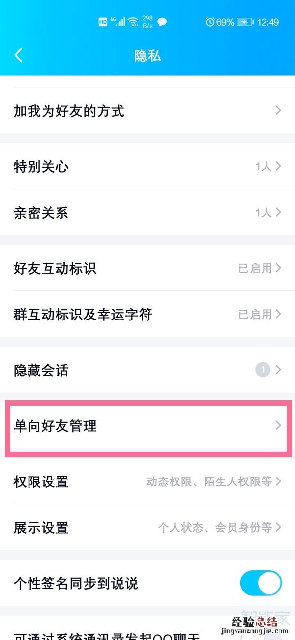 qq单向好友还能聊天吗
